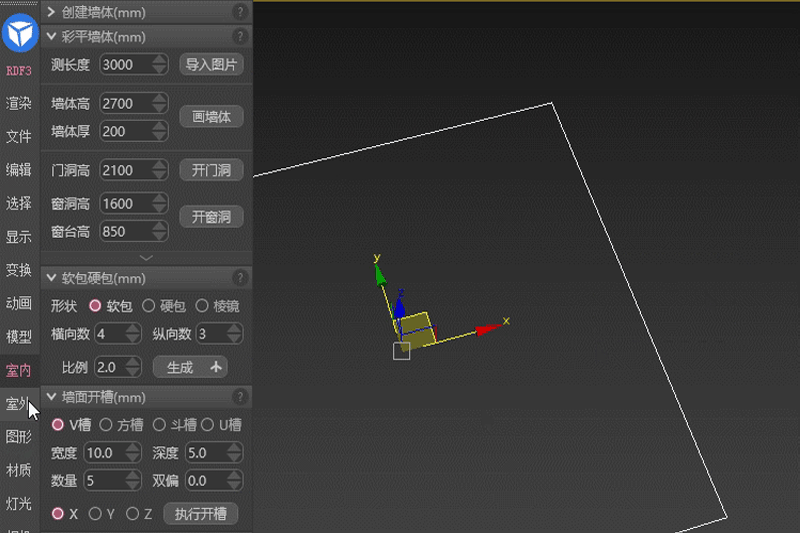 渲梦工厂截图2