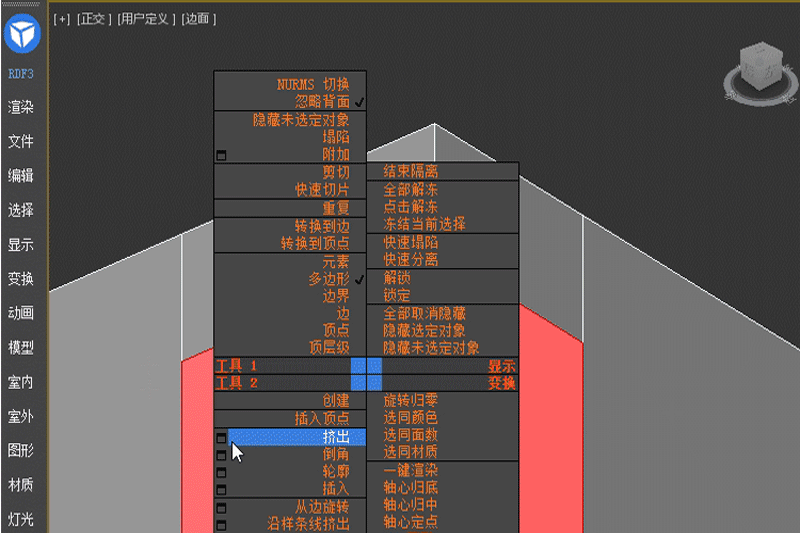 渲梦工厂截图1