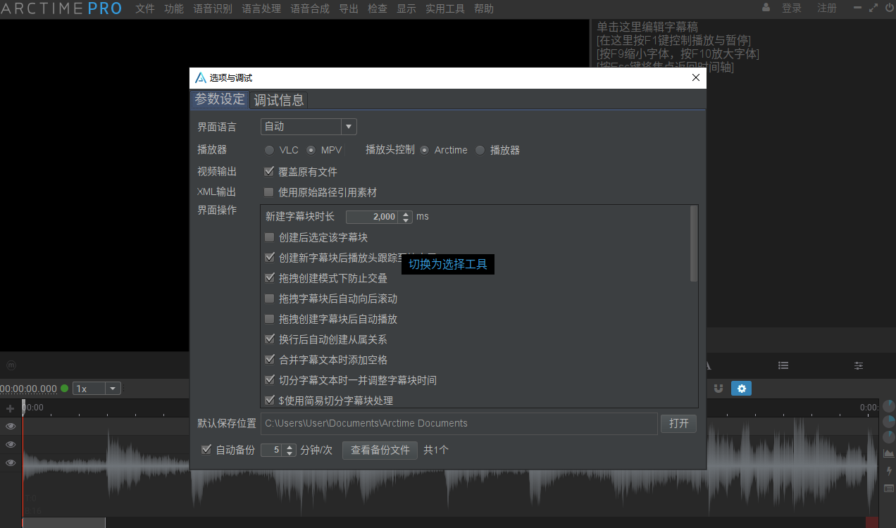 ArcTime Pro截图3