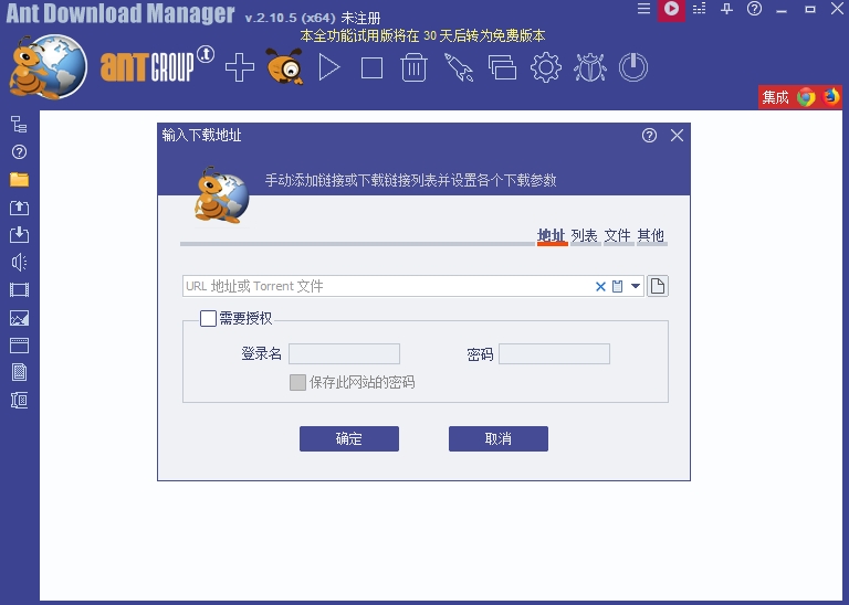 Ant Download Manager截图2