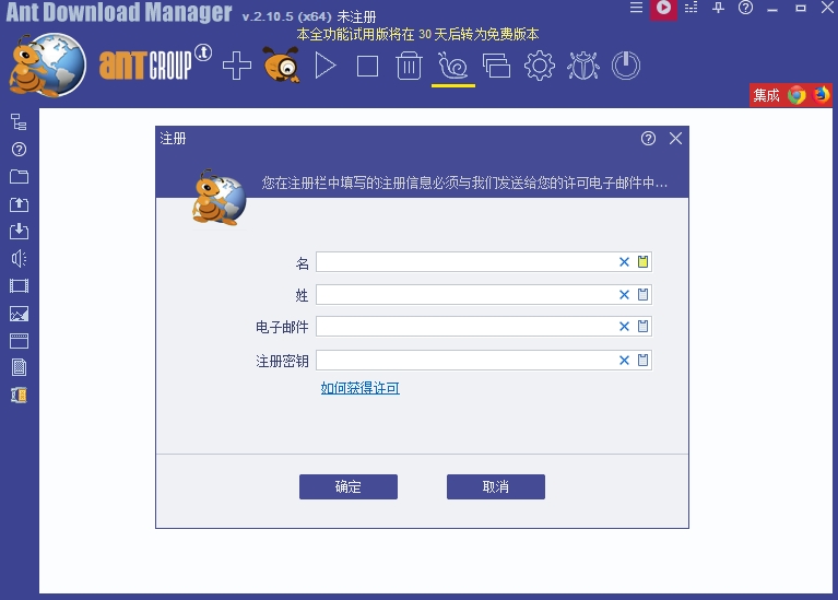 Ant Download Manager截图5