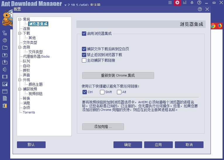 Ant Download Manager截图4