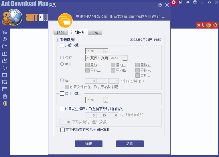 Ant Download Manager截图3