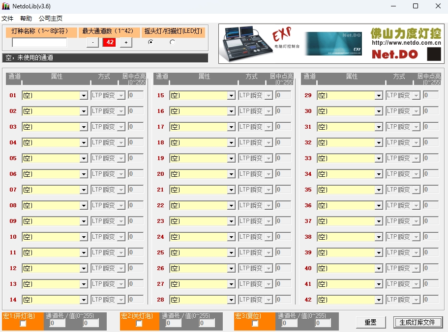 NetdoLib截图2