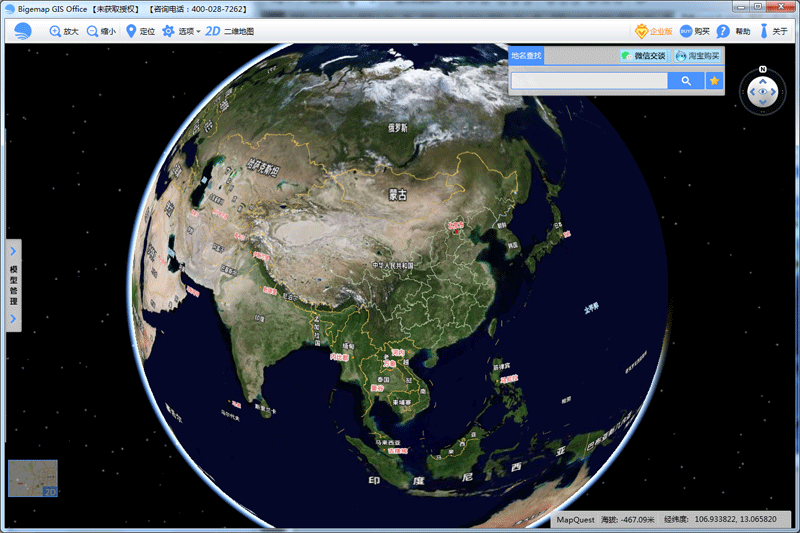 BIGEMAP谷歌卫星地图下载器截图5