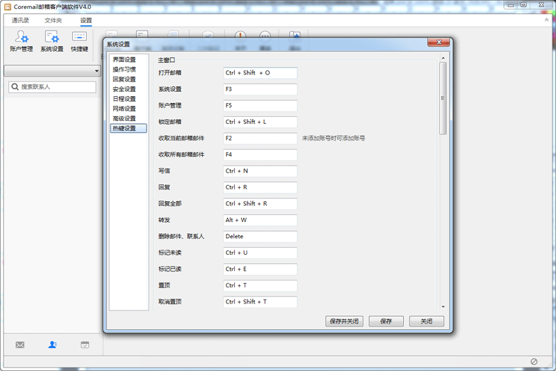 Coremail邮箱Air版截图2