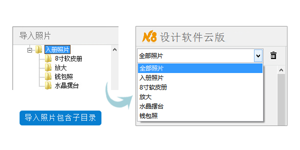 N8相册设计软件截图1