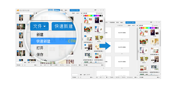 N8相册设计软件截图4