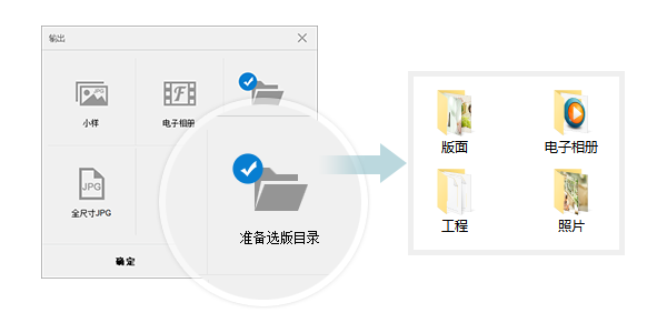 N8相册设计软件截图2