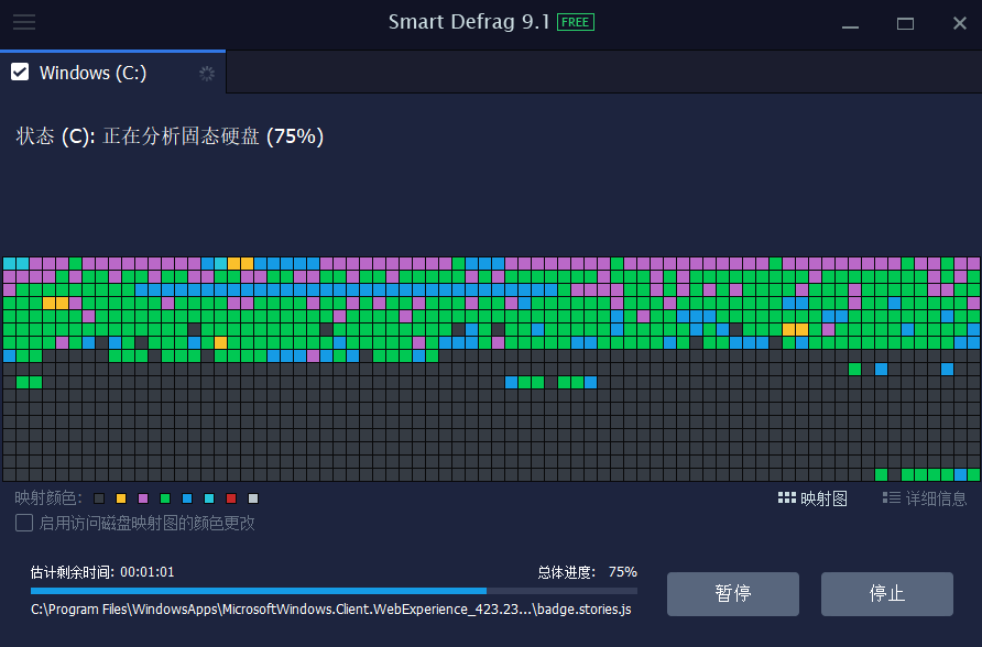 Smart Defrag截图2