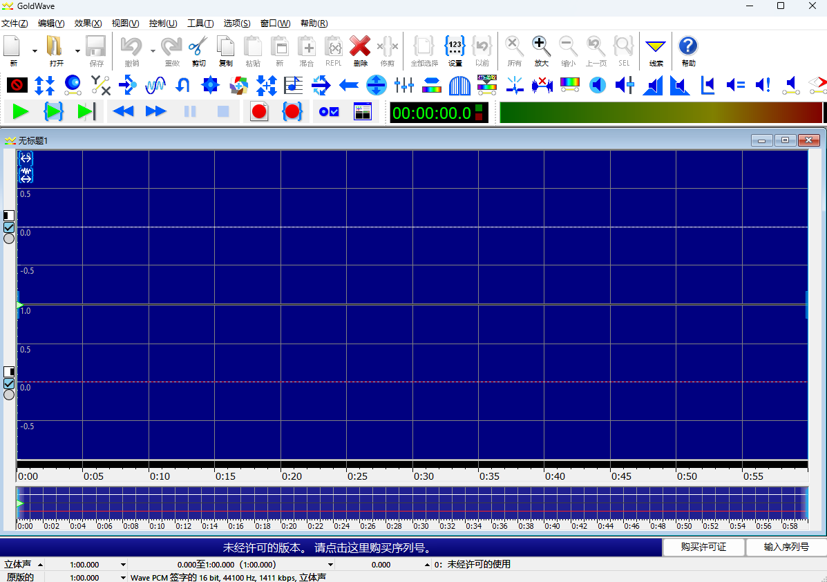GoldWave截图3