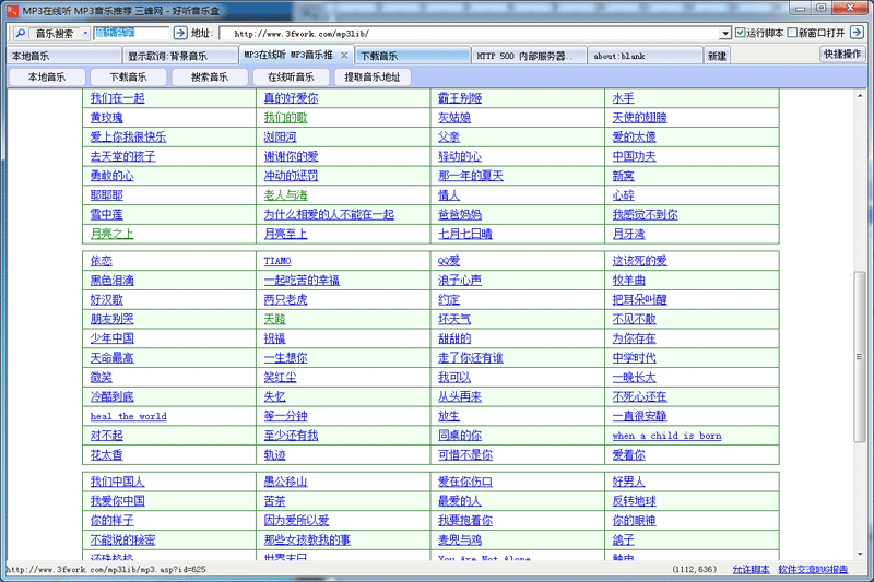 MP3下载(MP3Download)截图1