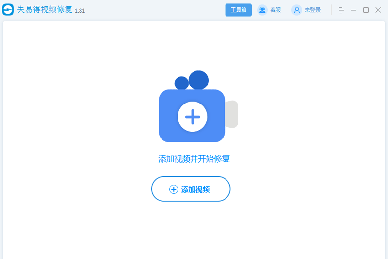 失易得视频修复截图1