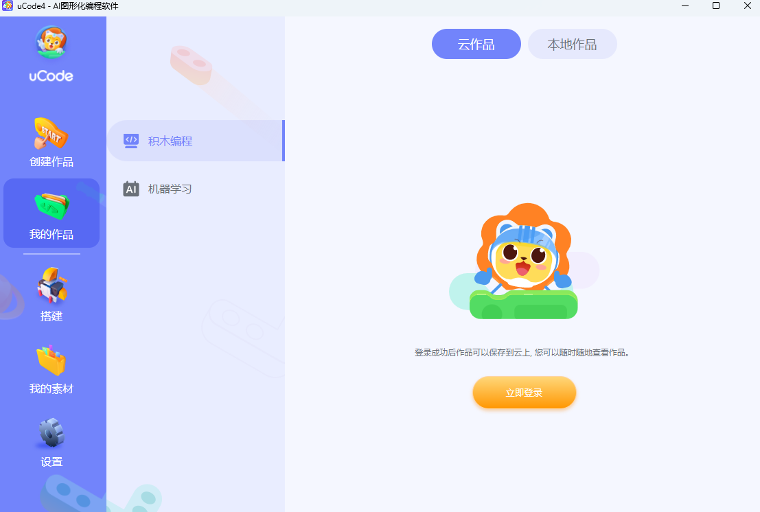 uCode截图1