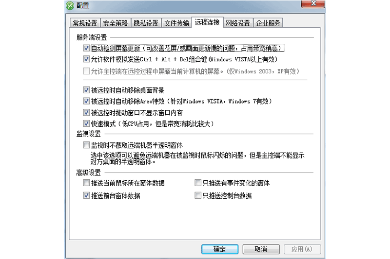 协通XT800远程控制软件截图3