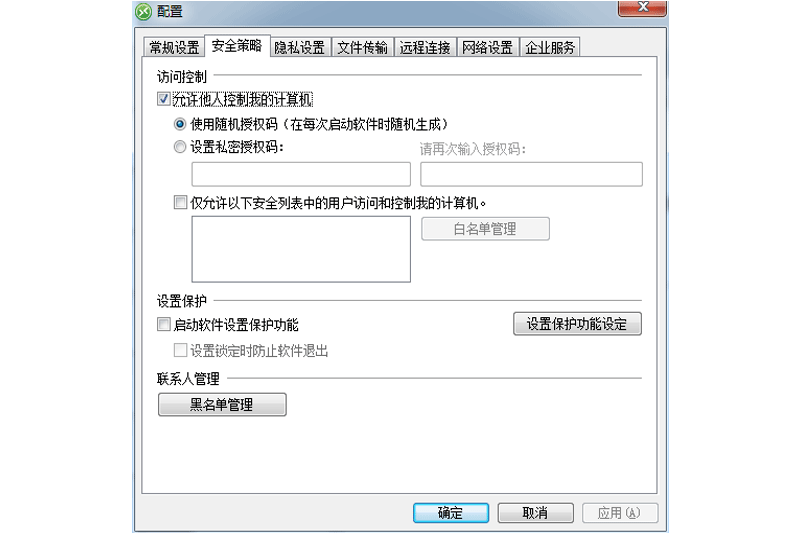 协通XT800远程控制软件截图2