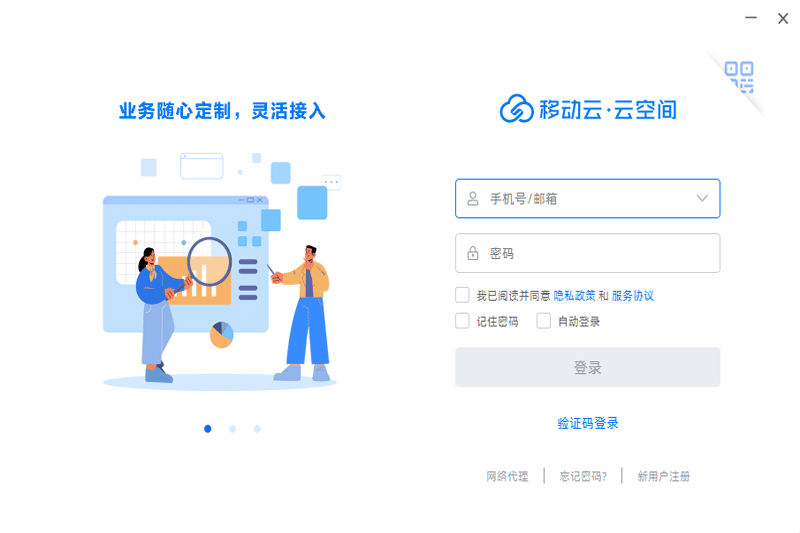 云空间截图6