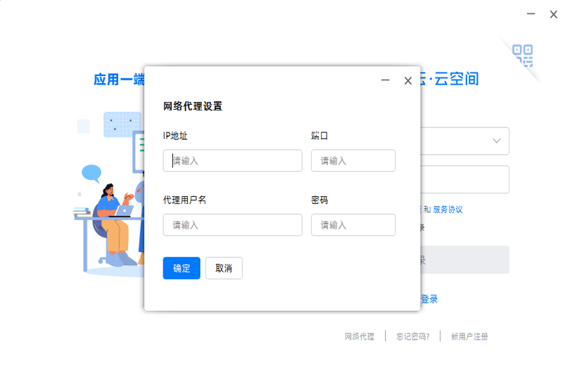 云空间截图4