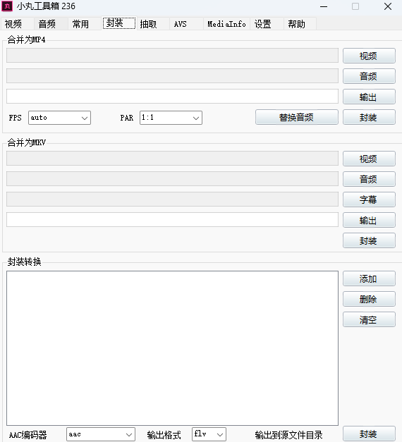 小丸工具箱截图4