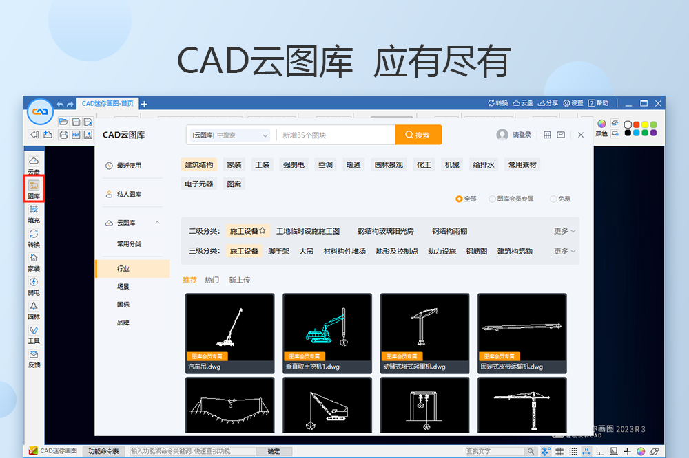 迷你CAD画图截图2