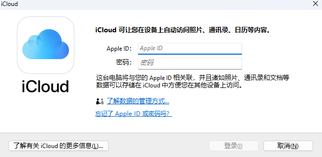 iCloud截图1