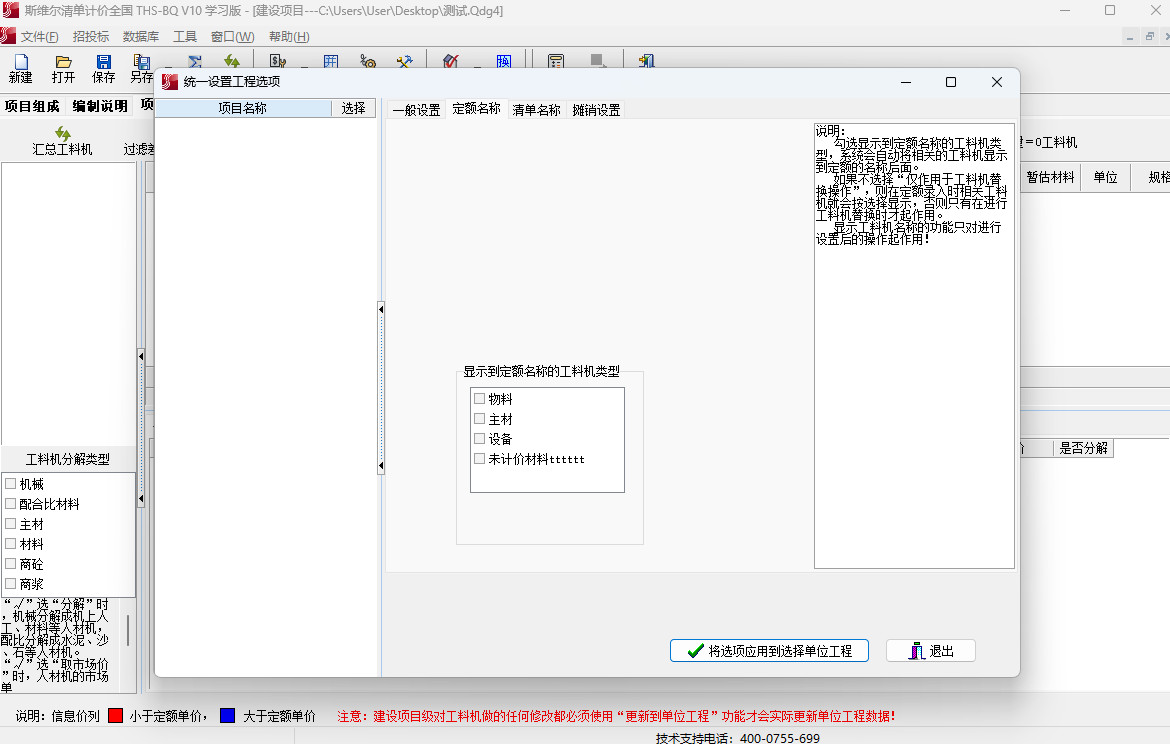 斯维尔清单计价软件截图2