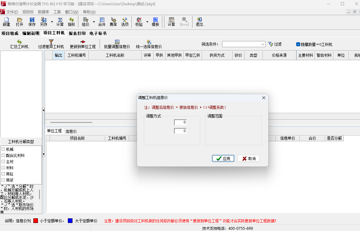 斯维尔清单计价软件截图1