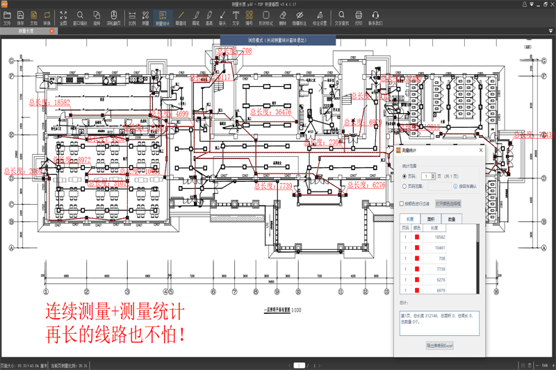 PDF快速看图截图3