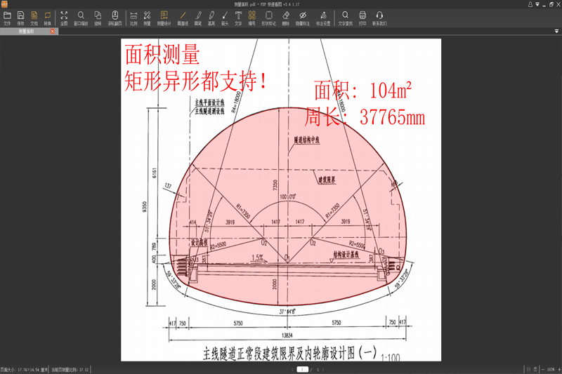 PDF快速看图截图1