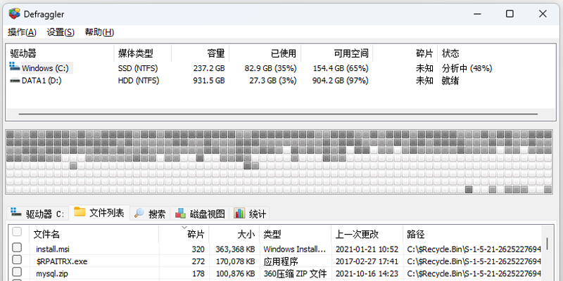 Defraggler截图1