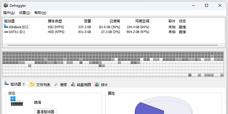 Defraggler截图3