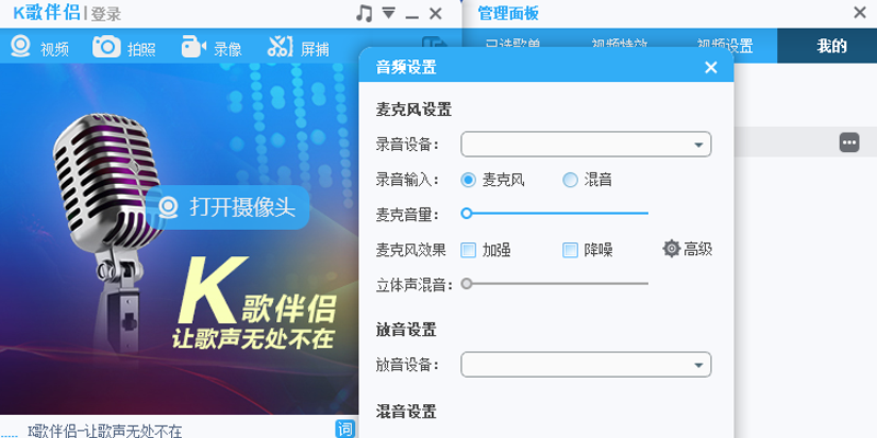 呱呱K歌伴侣截图4