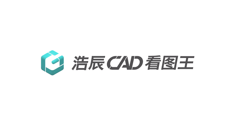 浩辰CAD看图王截图1