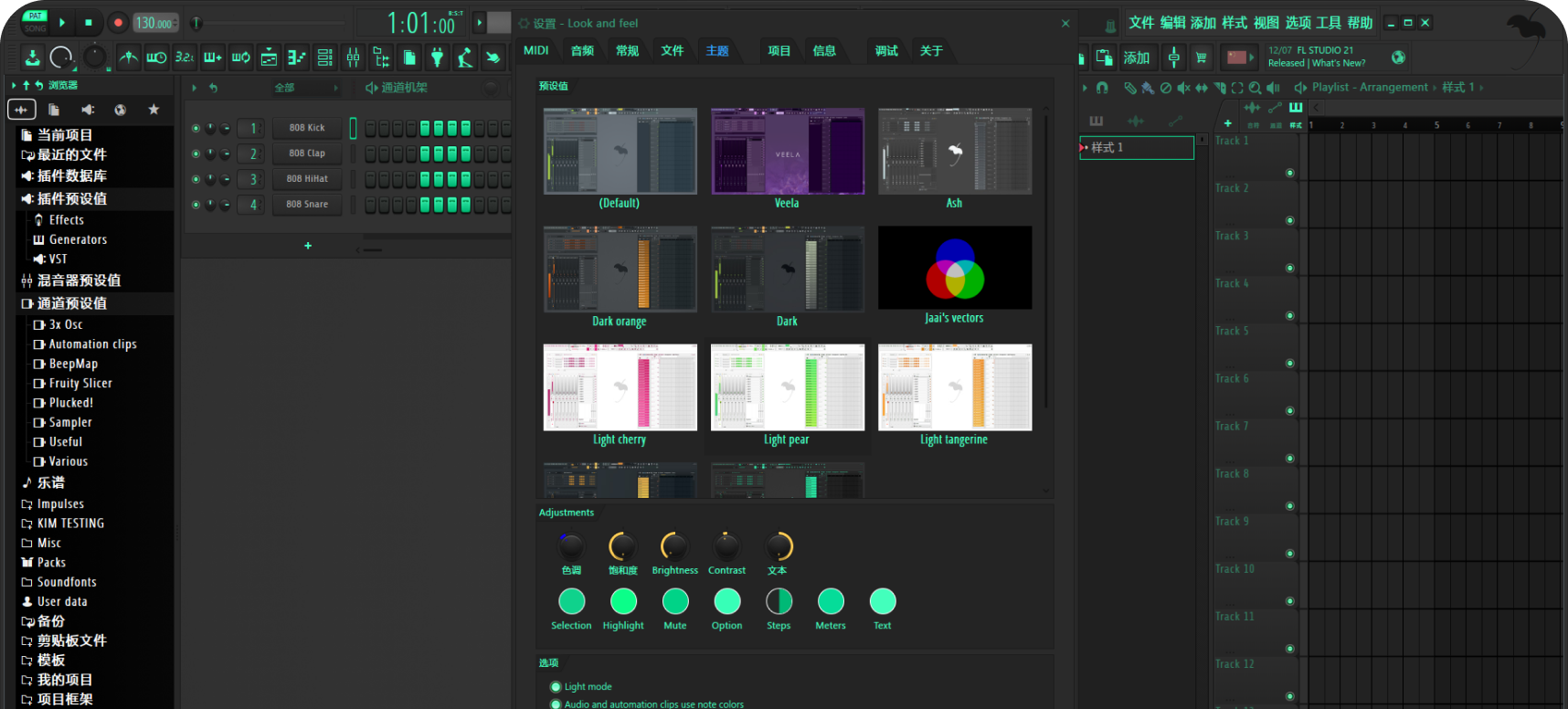 FruityLoops Studio截图1