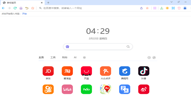 UU浏览器截图3