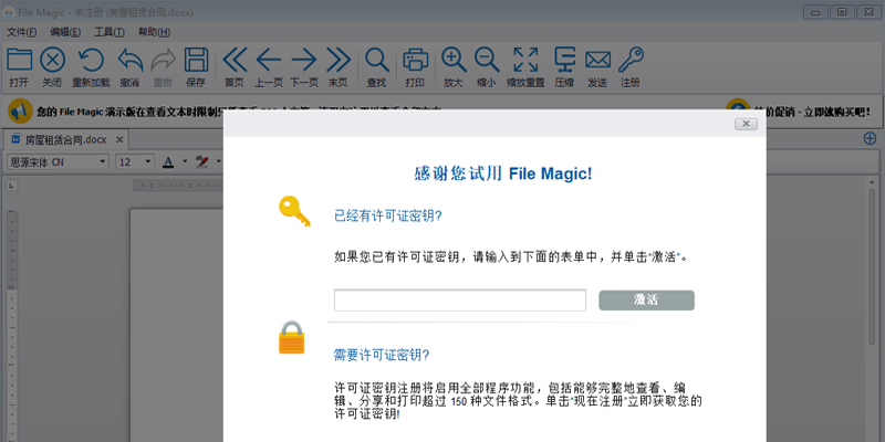 File Magic截图3