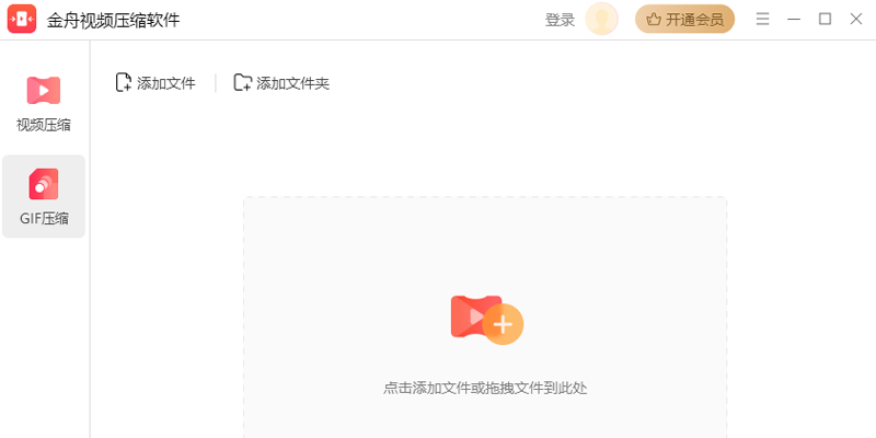 金舟视频压缩软件截图6