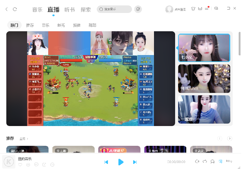 酷狗音乐电脑版截图7