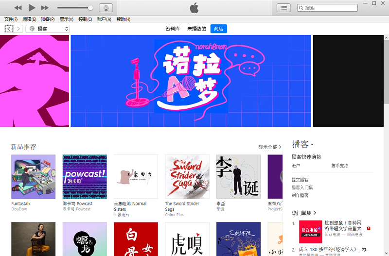 iTunes 32位截图3