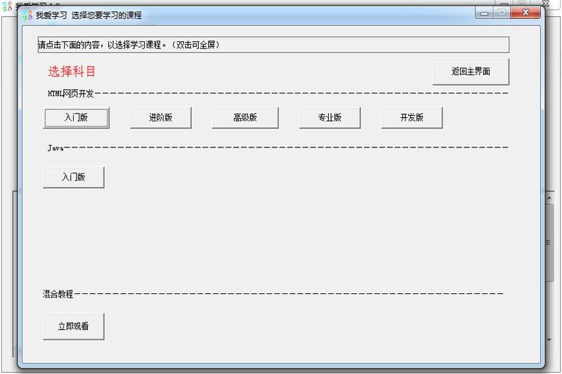 我爱学习截图3