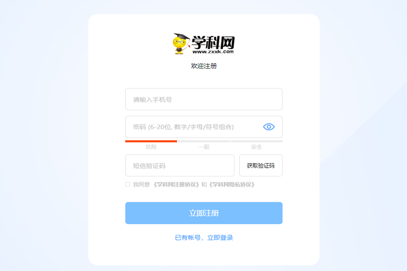 e网通极速版截图2