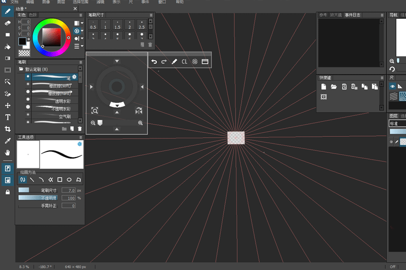 OpenCanvas截图1