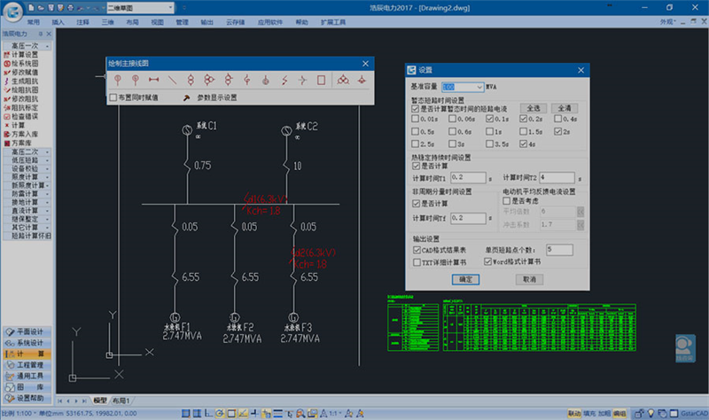 浩辰CAD电力截图2