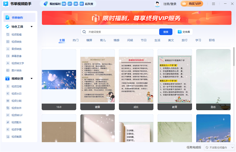 书单视频助手截图5