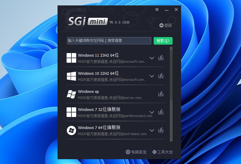 一键还原备份SGIMINI截图3