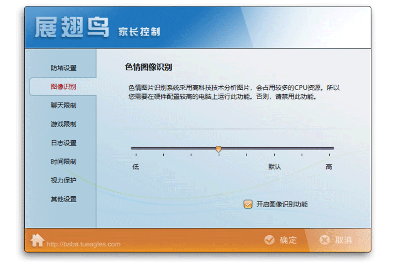 网络爸爸反黄软件截图4