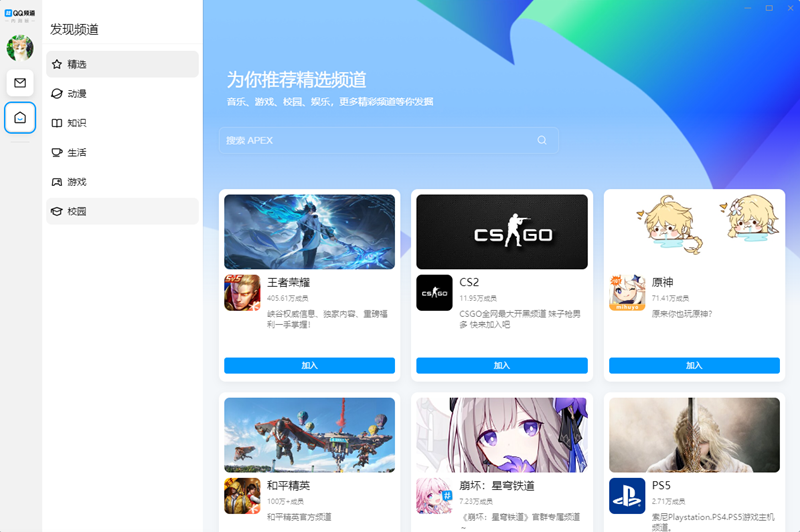 QQ32位截图3