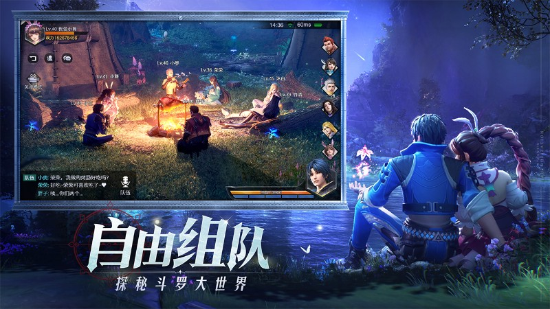 斗罗大陆：魂师对决手游电脑版截图8