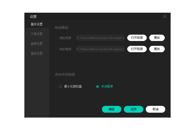 酷狗直播伴侣截图1