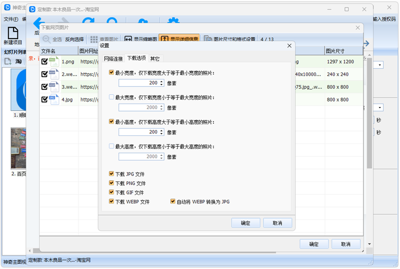 神奇主图视频制作软件截图6